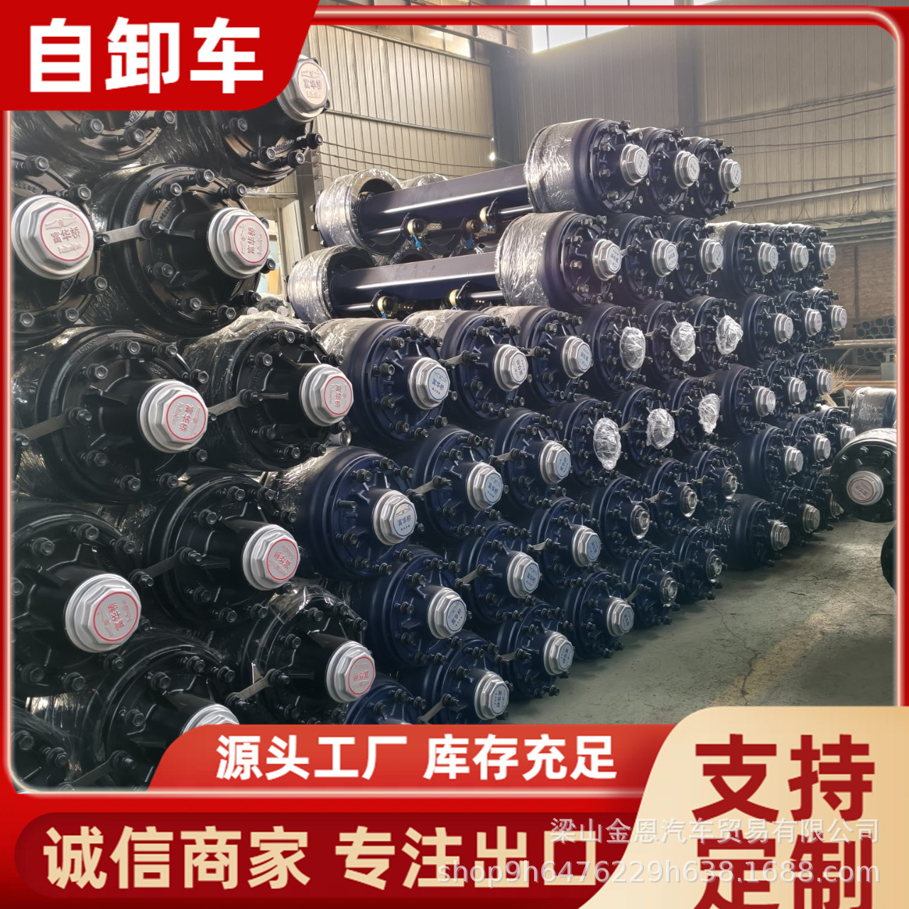 Overseas Supply of 13t 16t German and American Style Disc Brake Drum Brake Axles, Semi-Trailer Axles, Fuhua Enlarged Brake Pads