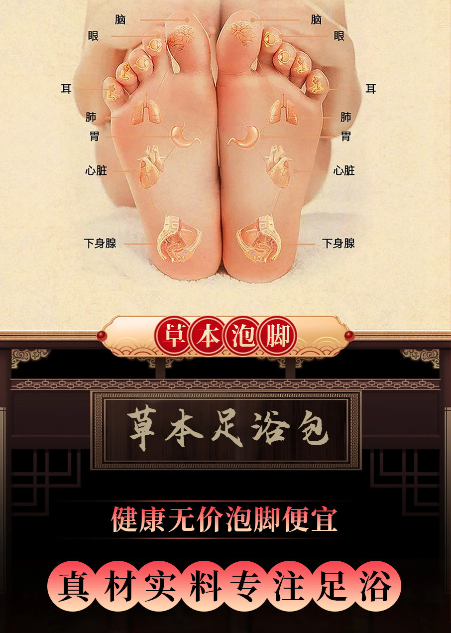 Mugwort Foot Soak Powder Ai Cao Foot Bath Sachets Herbal Foot Soak for Home Use 6g x 30 Packs specifications