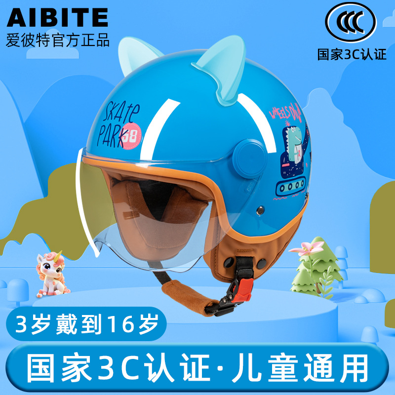 3C 인증 만화 파란색 투명 짧은 렌즈
