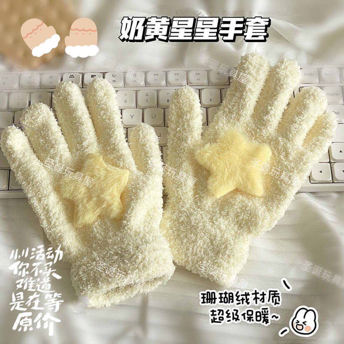 Korean-style Milk Yellow Star Coral Fleece Gloves Warm-keeping Students Winter Outdoor Riding Five-finger Gloves Frozen and Hair-free