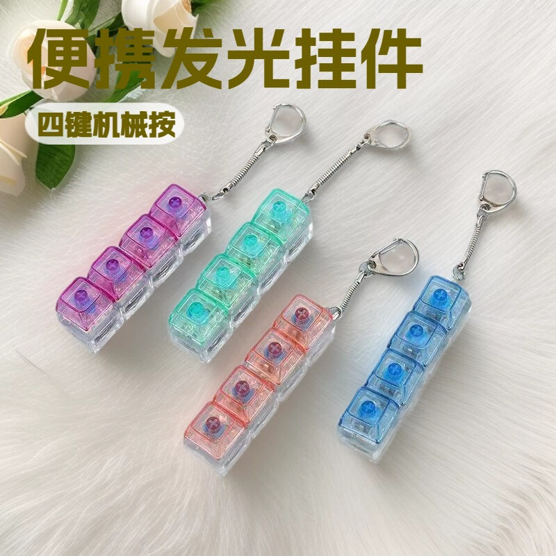 Decompression Button with Light, Four-Key Mechanical Switch Keychain, Portable Glowing Pendant, Stress Relief Toy, Anxiety-Relief Gadget Decompression Button with Light, Four-Key Mechanical Switch Keychain, Portable Glowing Pendant, Stress Relief Toy, Anxiety-Relief Gadget