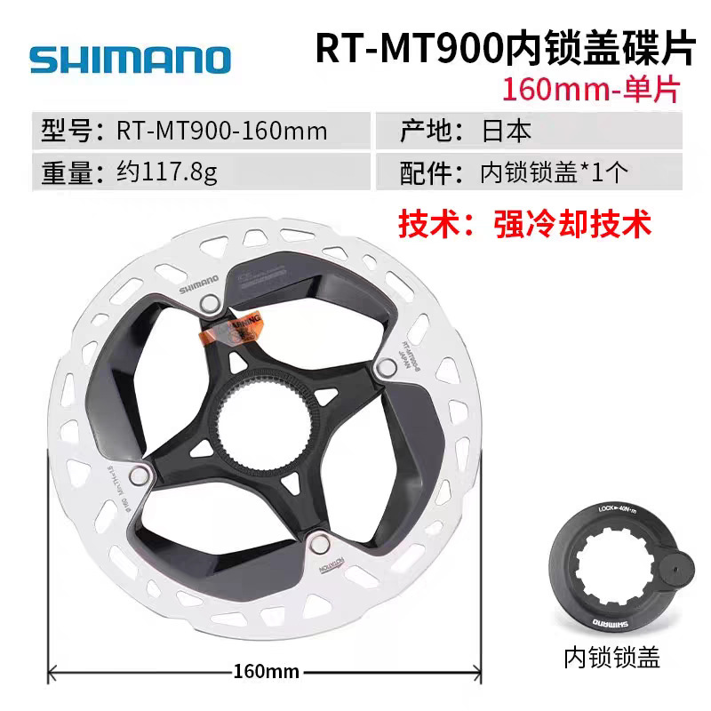 SHIMANO Jubilee Himano Disc Brake Disc XTR MT900 Medium Lock Disc Road Car Mountain Bike Brake Disc