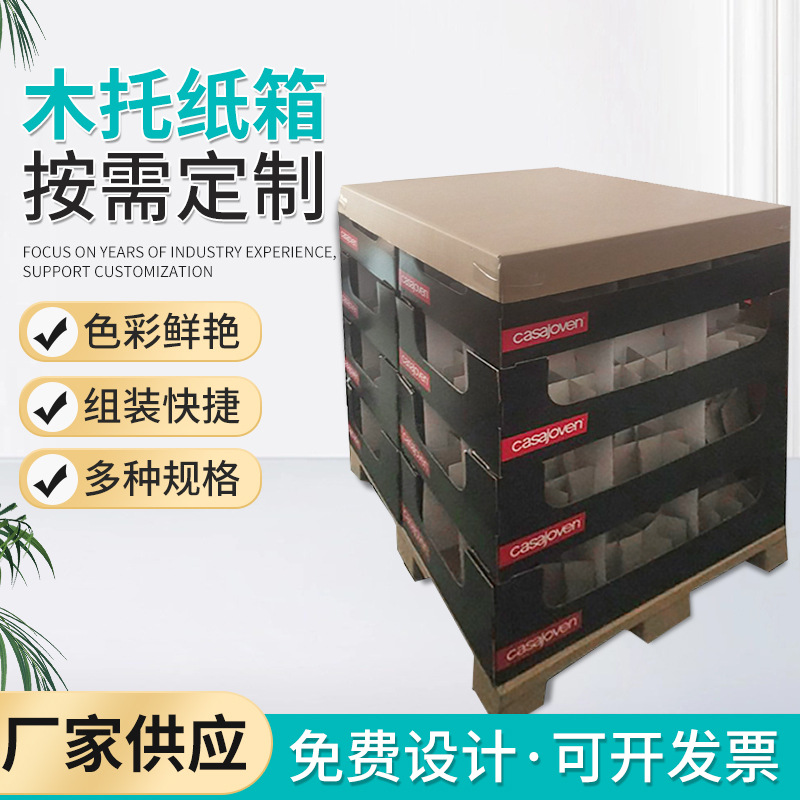 厂家供应木托纸箱 可制 量大从优（图）抗压包装箱蜂窝抗压