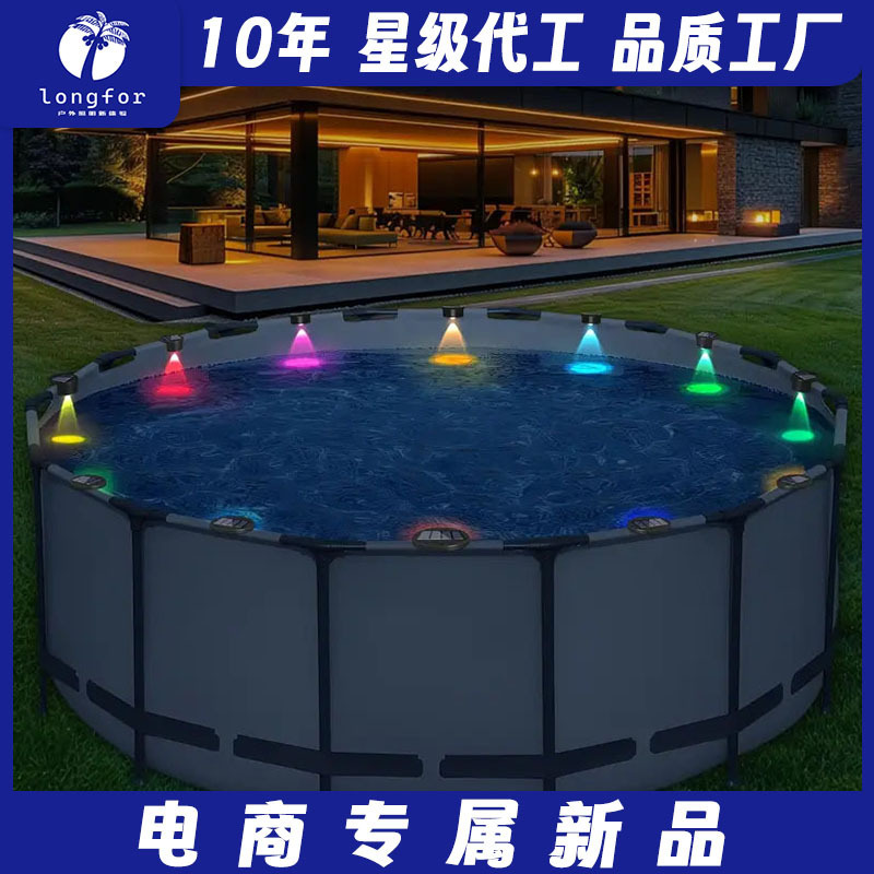 Cross-Border Same Style Colored Light Solar Pool Light Multi-Purpose High-Brightness Fence Light Courtyard Atmosphere Step Light Fence Light