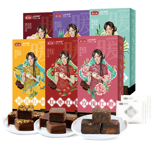 Yanzhifang authentic brown sugar block old brown sugar small package donkey hide gelatin brown sugar aunt sugar ginger juice brown sugar small bag sucrose