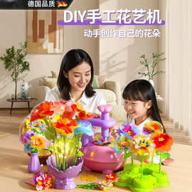 六一节礼物儿童玩具女孩子手工diy花艺机压花机4女生8到10岁生日5