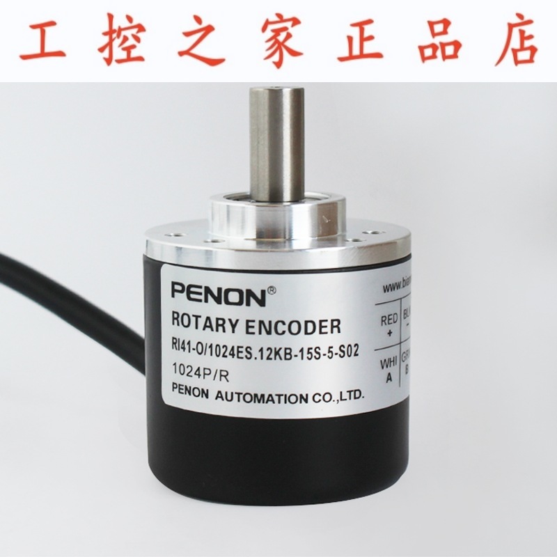 PENON编码器RI41-O/1024ES.12KB-15S-5-S02全新质保一年