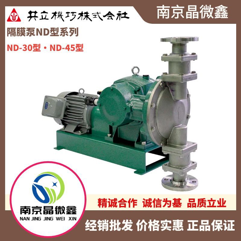 ND-4-FCNN-2-25隔膜泵驱动泵定量泵日本共立机巧KYORITSU KI