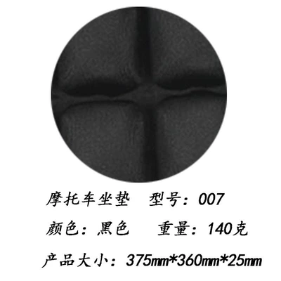 In-Stock Harley 883 Non-Inflatable Foam Material Sun-Proof Motorcycle Seat Cushion 3D Shock-Absorbing Anti-Slip Accessories Amazon (Motorcycle cushion) - 007-seat-cushion-black