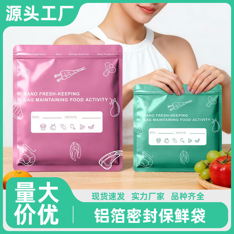 Kitchen Freezer Fresh Food Bags, Food-Grade Preservation Bags, Sealed Bags, Thickened Aluminum Foil Bags, Refrigerator Fresh-Keeping Storage Bags, Extra Thick