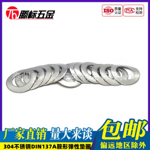 304���P䓵�DIN137A���Ώ��ԉ|Ȧ�i�o�����|ƬM3M4M5M6M8M10mm