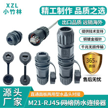 掌柜推荐RJ45以太网络直通连接器  网桥通讯通信防水插座穿墙安装