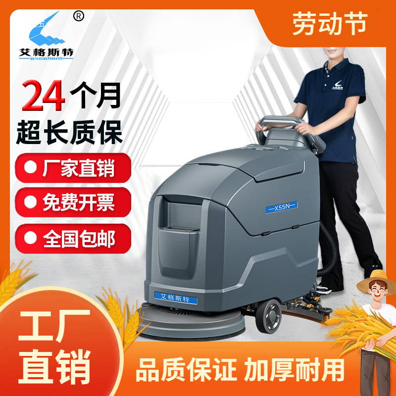 手推式洗地机工业商用洗地车全自动智能工厂车间商场洗拖吸一体曼