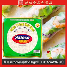 越南春卷皮透明水晶春饼卷饼皮薄饼皮油炸春卷米纸卷网红美食特产