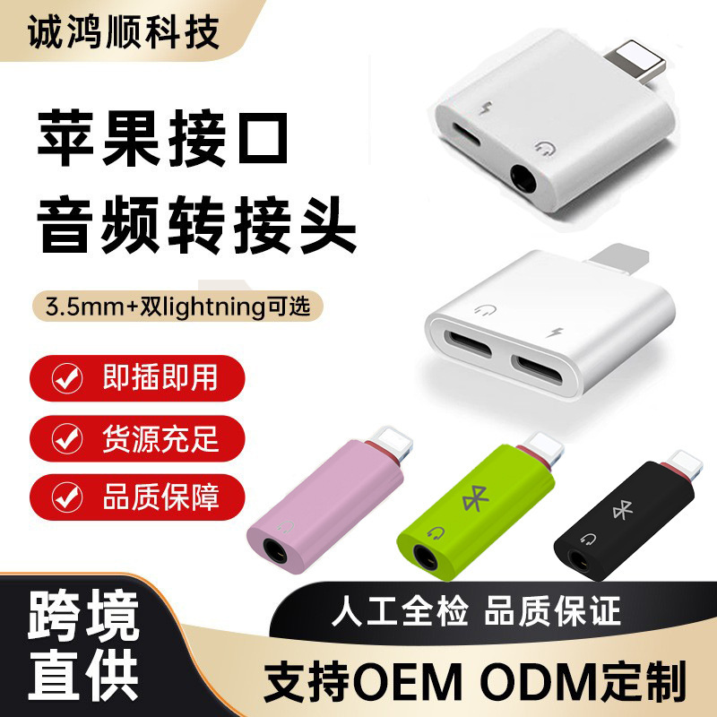 Adapter Typec Charging Headphone Two-In-One Suitable for Apple and Android Mobile Games Charging and Listening to Music Adapter