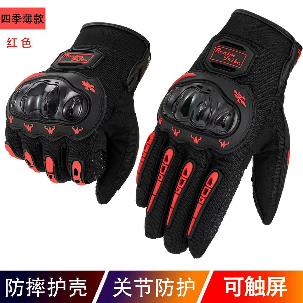 Мотоциклетные перчатки Knight Нескользящие перчатки с полными пальцами, гоночные перчатки для электромобилей по бездорожью