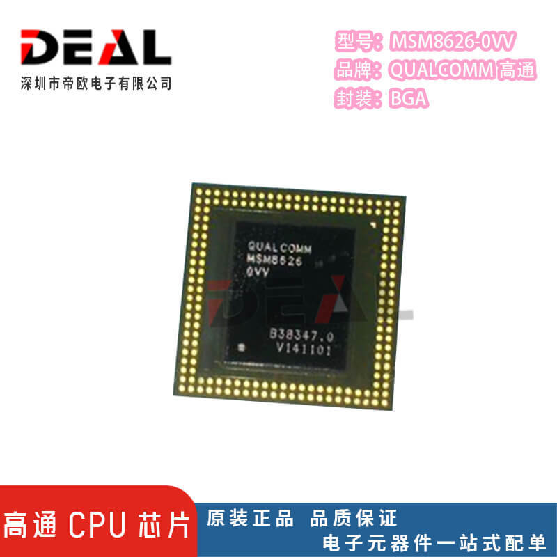 Оригинальный патч чипа Qualcomm CPU MSM8626-0VV