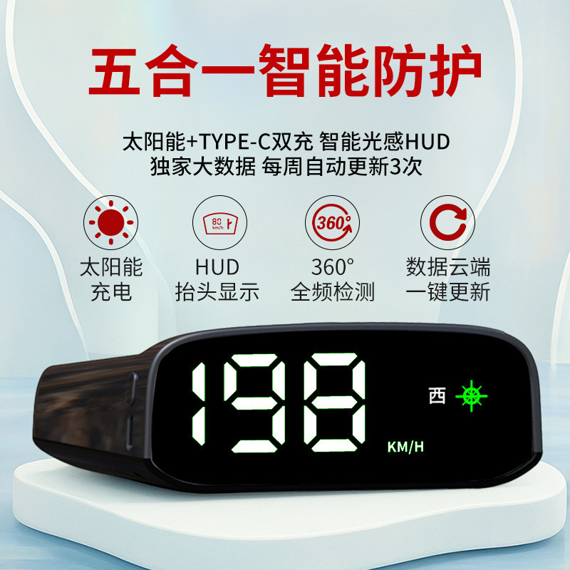太阳能电子狗雷达测速汽车载无线炫彩HUD抬头显示驾驶安全预警仪|undefined