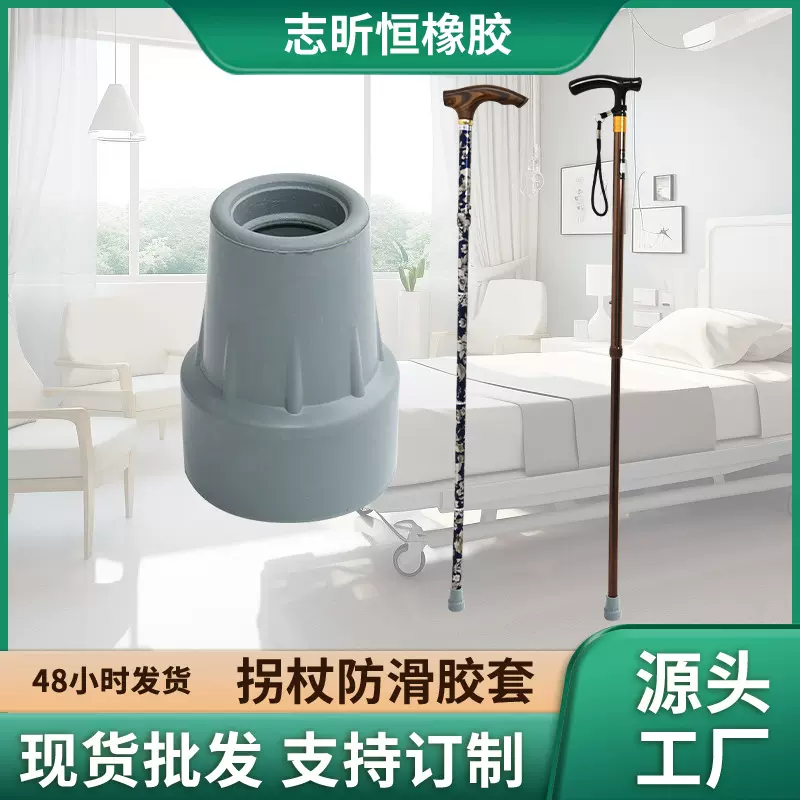 拐杖脚垫橡胶硅胶配件加厚耐磨通孔橡胶制品吸盘脚套跨境厂家批发