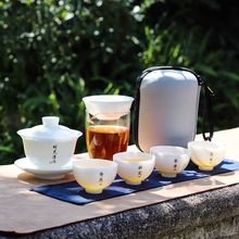 羊脂玉旅行功夫茶具简约小套装一壶四杯便携包式快客旅游盖碗泡茶