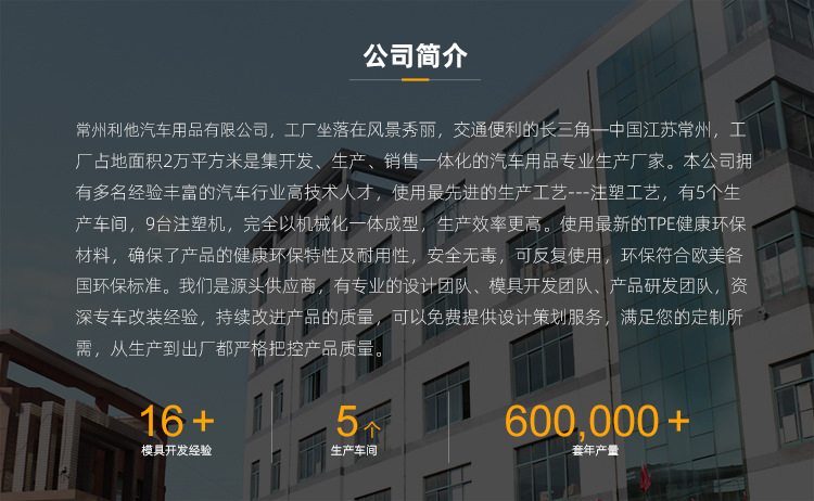 公司简介利他