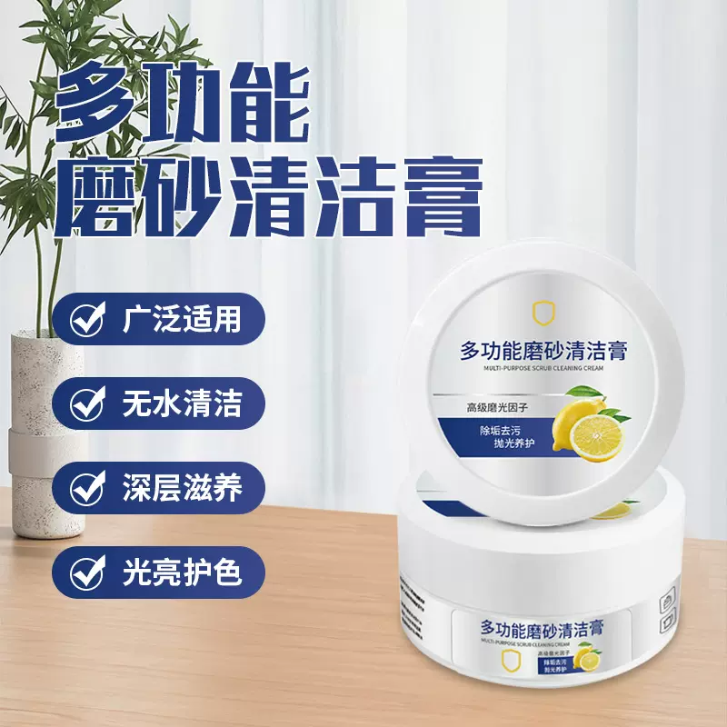 MVYC 多功能磨砂清洁膏深层滋养光亮护色一盒多用厂家直销代发