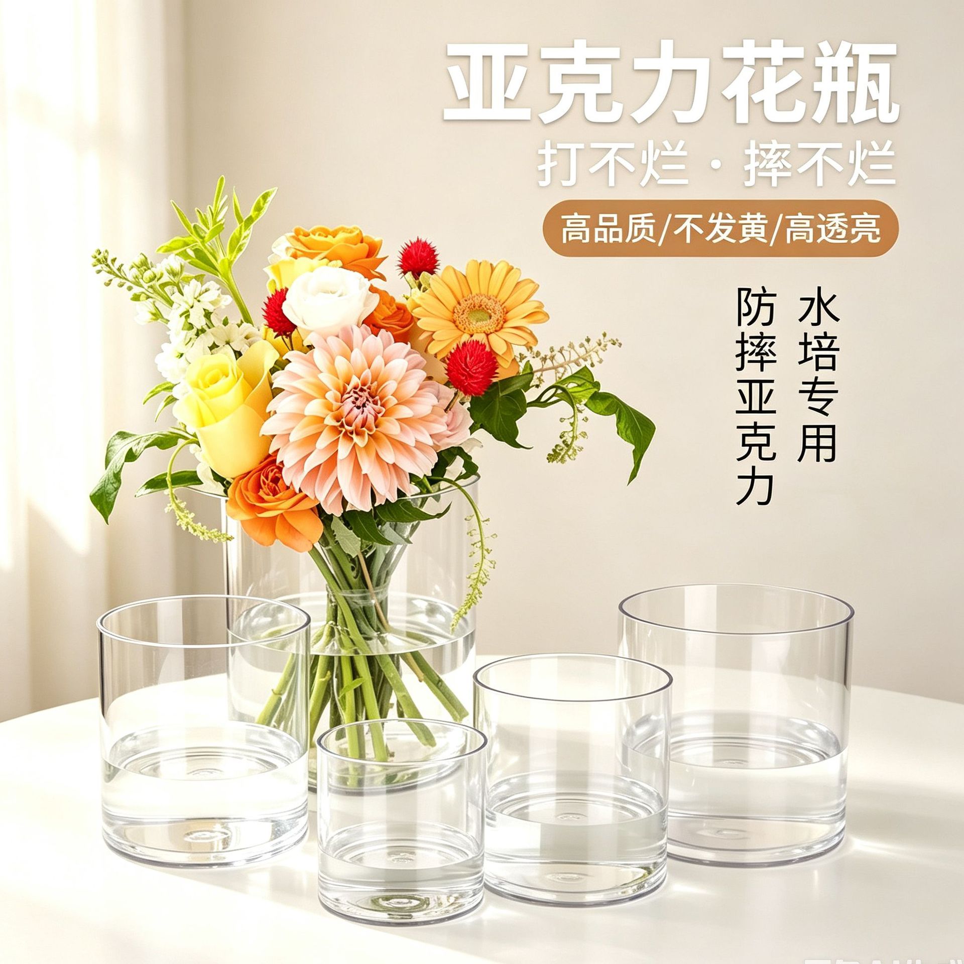 꽃병 장식품, 거실 꽃꽂이, 아크릴 물재배 부자 대나무 꽃, 투명 직선 플라스틱 꽃통, 대형