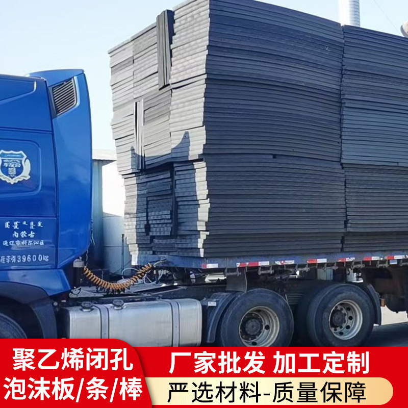 聚乙烯闭孔泡沫板 pe高密度泡沫板施工缝嵌缝板填缝板外墙挤塑板