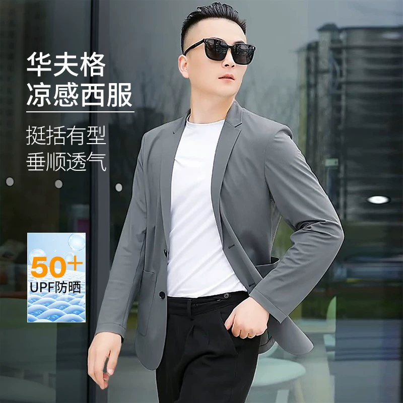 2025 Весенне-летний деловой костюм для путешествий, стрейч, тонкий, с защитой от солнца, однобортный пиджак, повседневный стиль для работы и отдыха