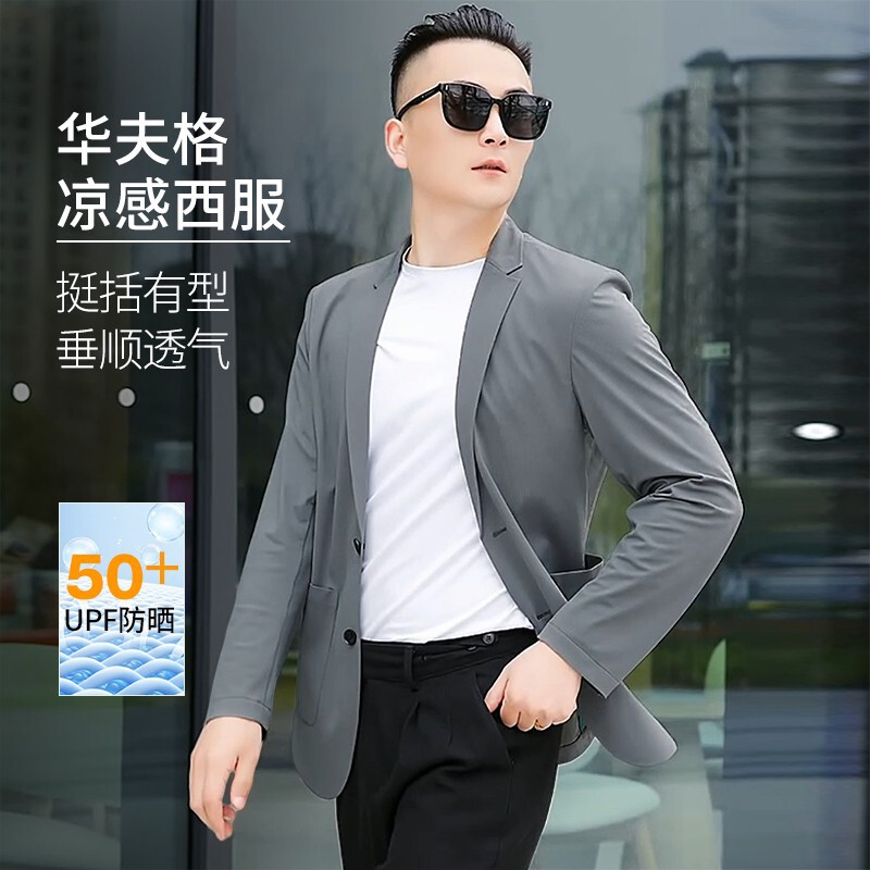 2025 Spring and Summer Business Travel Suit Elastic Thin Sunscreen Single Western Coat Commuter Leisure Dual-Use