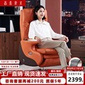 Electric Boss Chair Can Lie down and Sleep during Lunch Break, Comfortable and Sedentary, Lifting Leather Computer Chair, Rotating Office Smart Chair