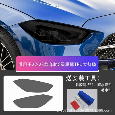 Transparent A/B/C/E/S/G-Class A/Glb/Glc/Gle/Gls, Car headlight protective film - mercedes-benz-c-class-22-25-blackened-tpu-headlight-film-default