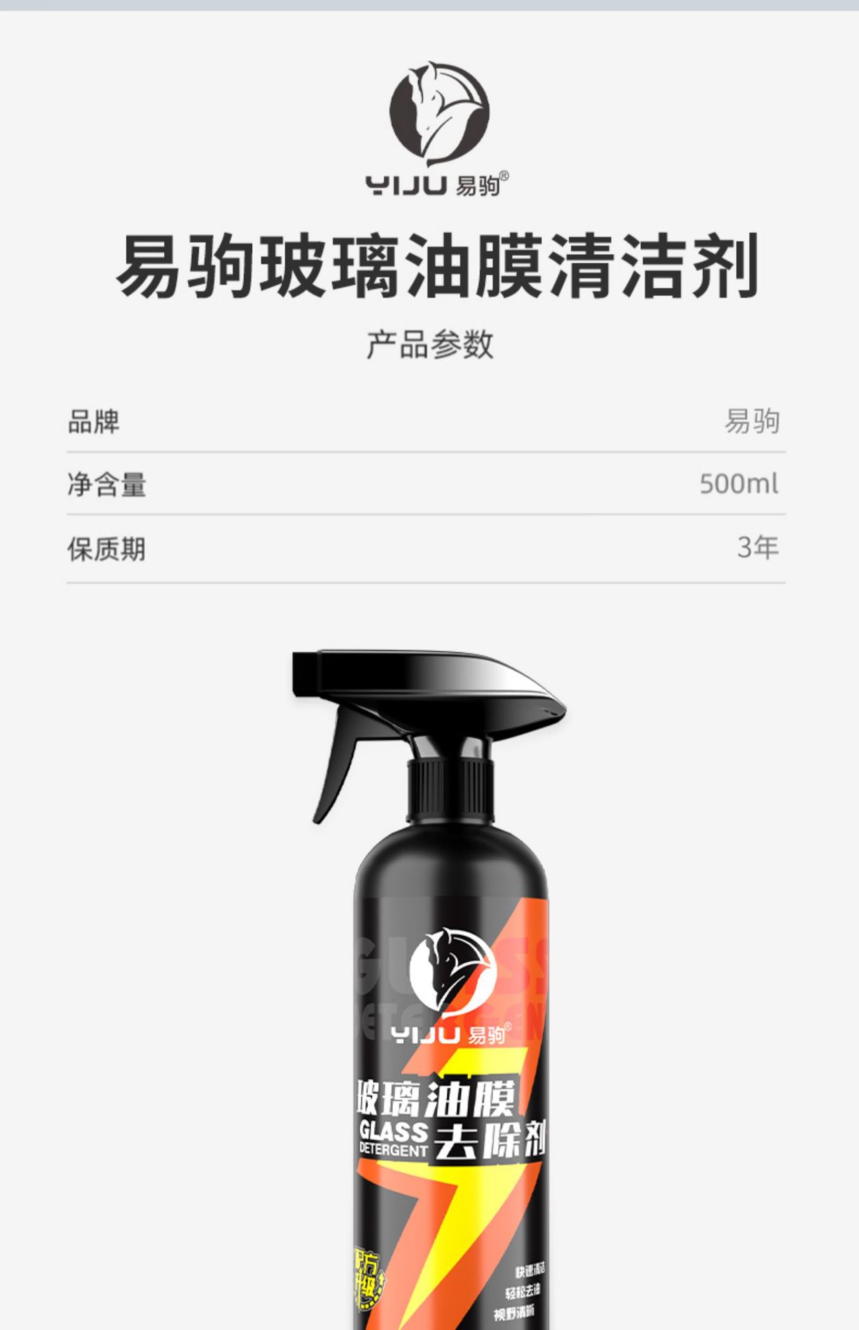 Oil Film Remover, Front Windshield Car Glass Remover, Window Supplies Cleaner Spray, Rainproof