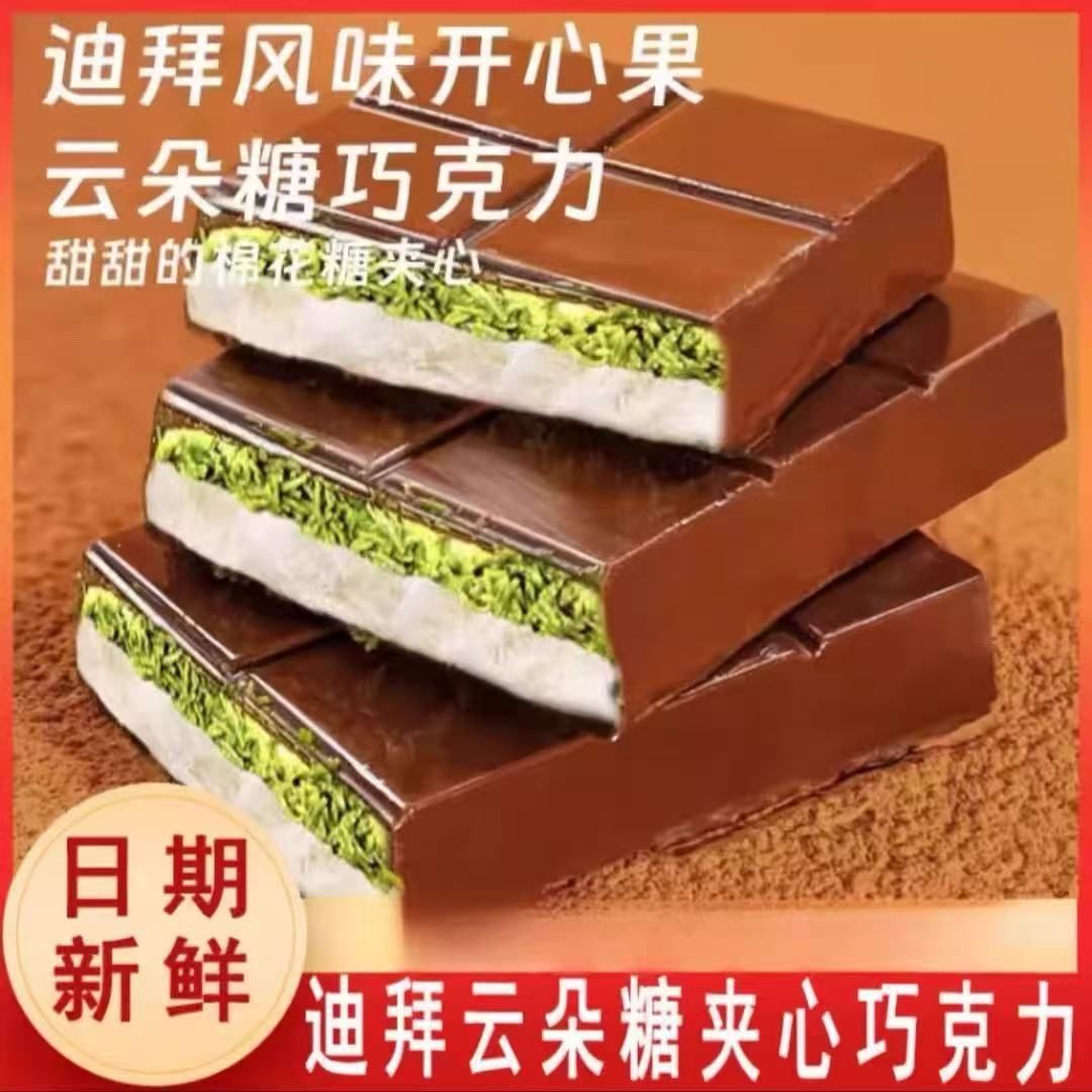 Dubai Chocolate Internet-Famous Pistachio Cloud Marshmallow-Filled Snacks, Rich and Crispy, Perfect for Satisfying Cravings