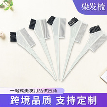 染发梳子专业工具焗油梳头发的厚实软毛家用美发廊魔法双面染刷子