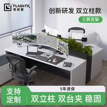 显示器支架监控操作台拼接台式底座6屏电脑屏幕电脑桌金融