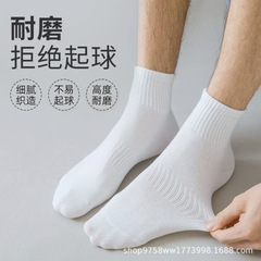 【新疆綿100%】男女兼用ソックス、オールシーズン、中短チューブ、無地、スポーツ、抗菌、通気性、吸汗性、防臭性