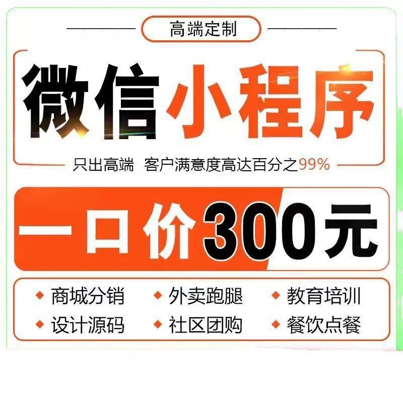 Разработка официального аккаунта мини-программы WeChat для оформления, дистрибуции, уборки, доставки еды на вынос в том же городе, кейтеринговых поручений, исходного кода
