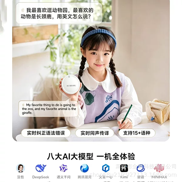 AI speech training machine, business translator, intelligent real-time simultaneous translation, mobile phone assistant with lanyard