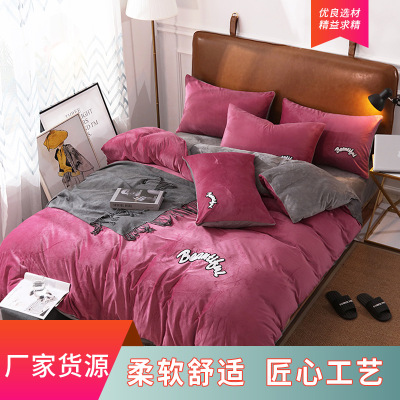 批发水晶绒床上用品三件套四件套保暖舒适亲肤柔软被罩加绒冬季