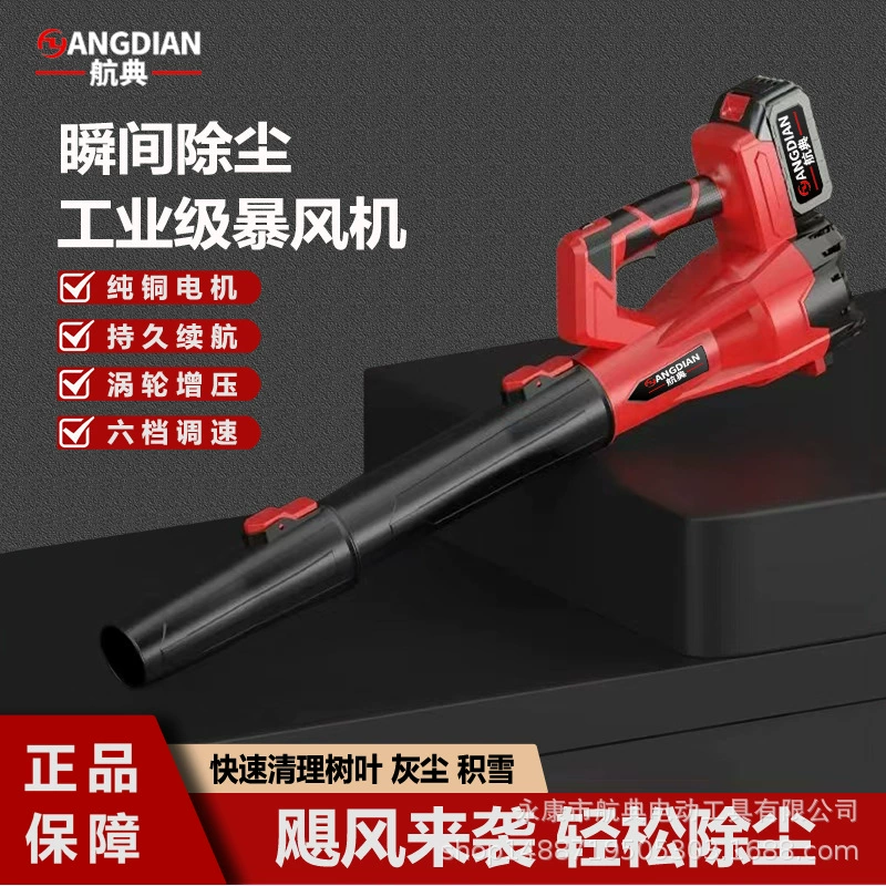 Промышленный мощный воздуходув, многофункциональный воздуходув для листьев с регулируемой скоростью, высокомощный электрический воздуходув для листьев, литиевая батарея