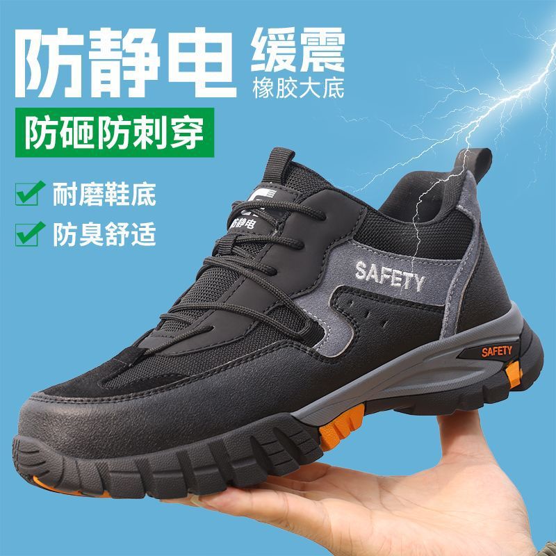 防静电工作鞋男款加油站防砸防刺穿软底车间劳保鞋耐磨舒适防护鞋