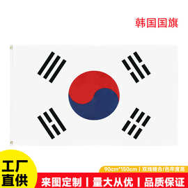韩国国旗90*150CM3*5Ft涤纶Korea旗帜现货外国旗子货源