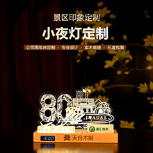 IP学校毕业礼科技芯片银行纪念城市印象定周年庆礼物制建设LOGO款