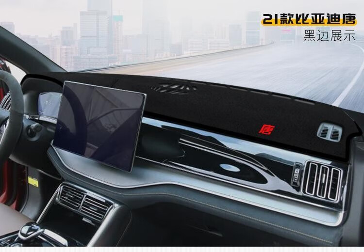 Suitable for Byd Song Pro Center Console Sun Protection and Heat Insulation Mat, Byd Qin Plus and Tang Dashboard Light-Blocking Sunshade