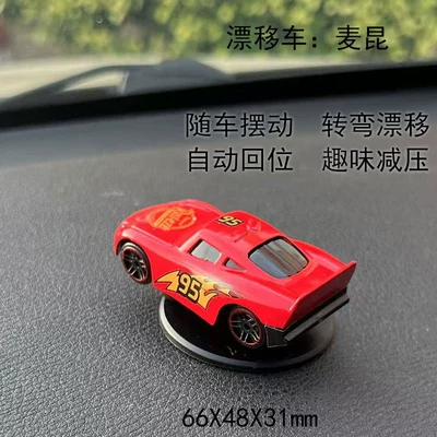 Car Ornaments Car Console – Car ornaments - mcqueen-drift-car
