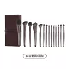 Hanami 14-piece brush set + jack bag