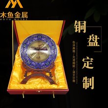 黄铜奖盘纪念盘制作铜批发景泰蓝铜盘规格齐全商务礼品嘉奖纪念