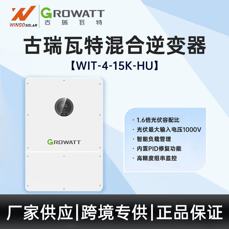 Growatt Growatt Photovoltaic Inverter 8-15Kw Hybrid Energy Storage Solar Inverter Inverter Growatt Growatt Photovoltaic Inverter 8-15Kw Hybrid Energy Storage Solar Inverter Inverter
