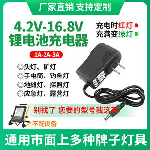 4.2V5V8.4V12.6V16.8V flood light portable LED emergency light lighting portable stall charger A
